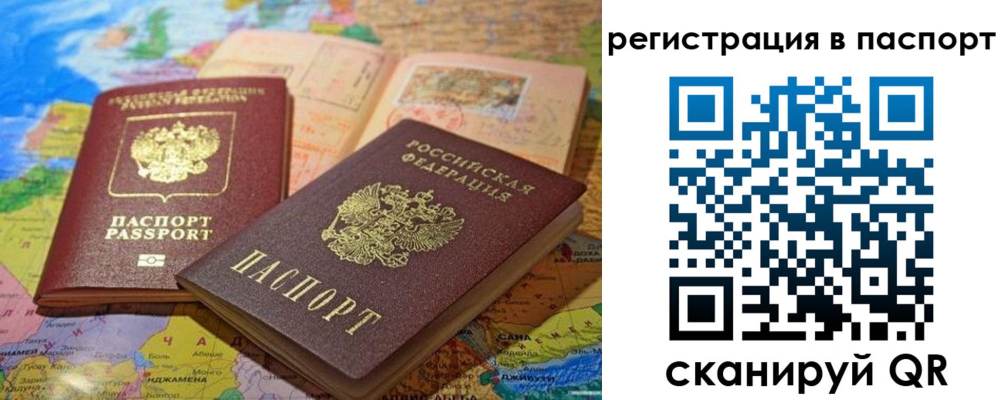 временная регистрация гарантия в Люберцах