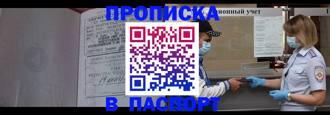 миграционный учет в Люберцах