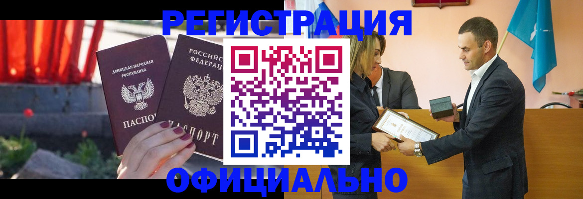 где прописаться в Люберцах