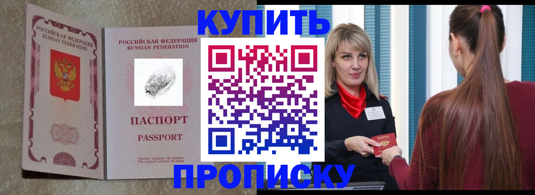 прописка паспорт в Люберцах