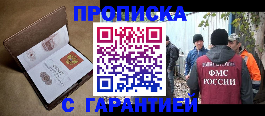 миграционный учет в Люберцах