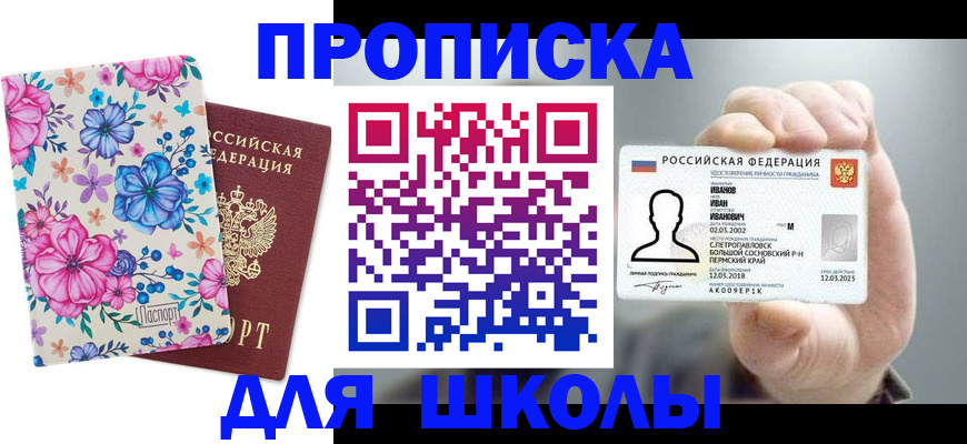 регистрация для дет. сада в Люберцах