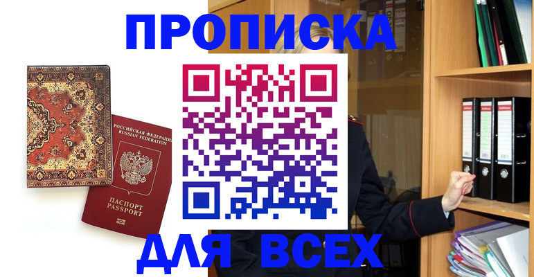 временная регистрация адрес в Люберцах